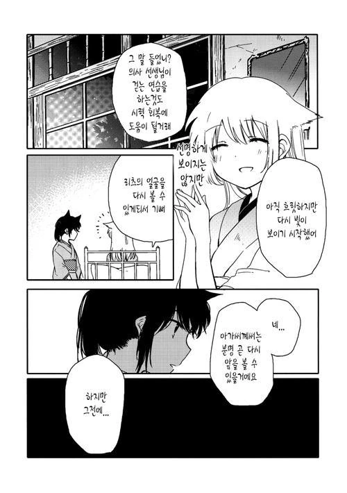 manga_299725_039.webp