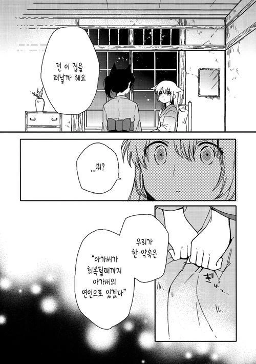 manga_299725_040.webp