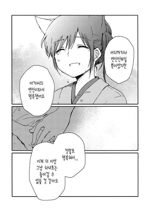 manga_299725_041.webp