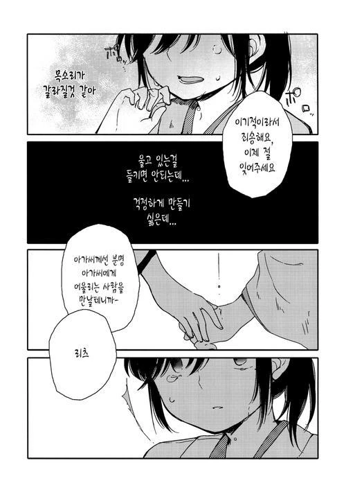 manga_299725_042.webp