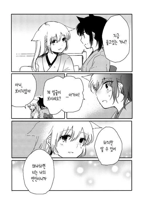 manga_299725_043.webp