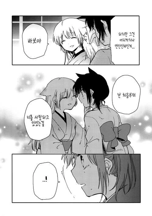 manga_299725_044.webp