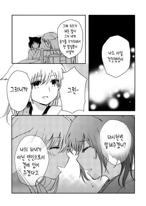 manga_299725_045.webp