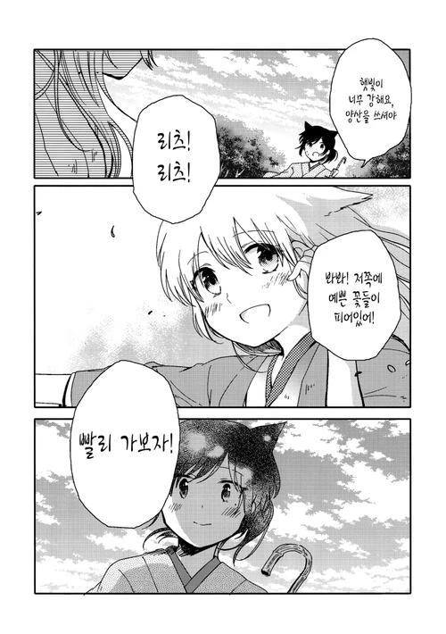 manga_299725_047.webp