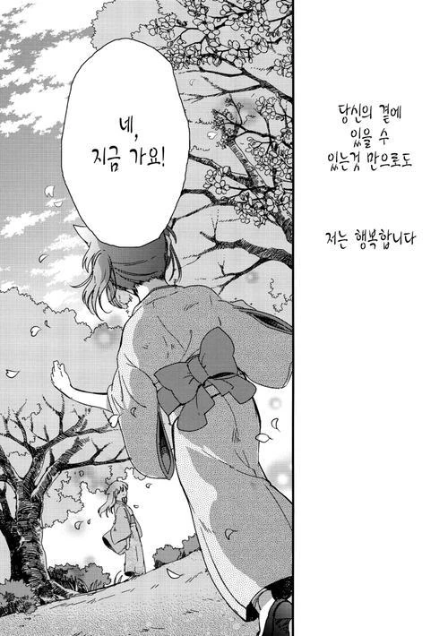 manga_299725_048.webp