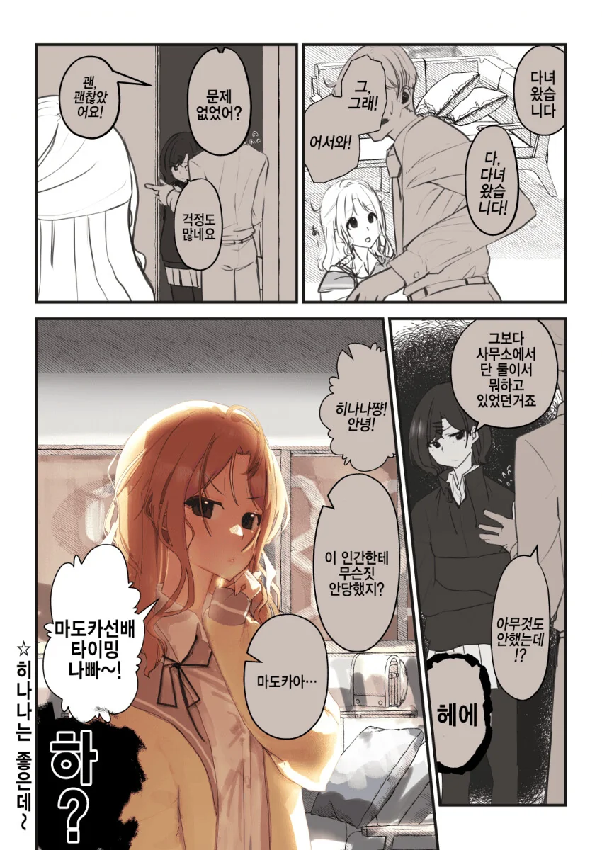 manga_3022190_004.webp