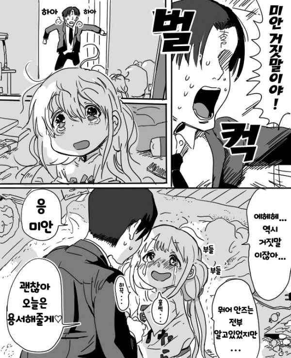 manga_3107419_005.webp