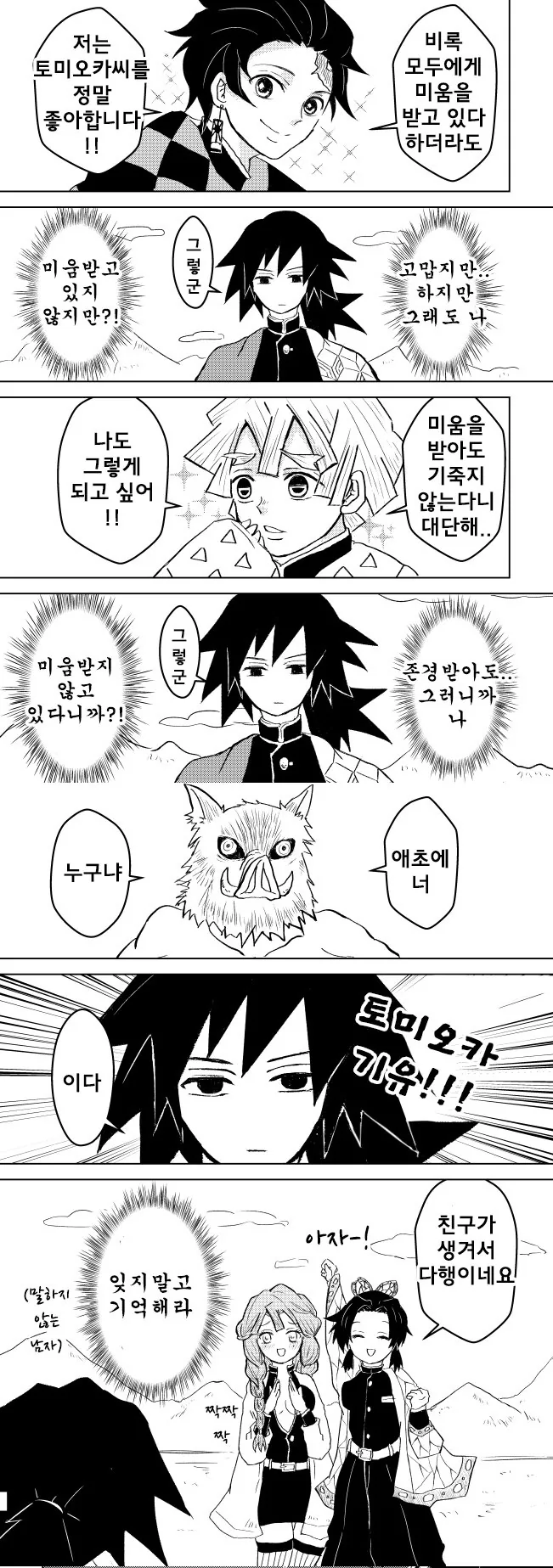 manga_3224732_002.webp