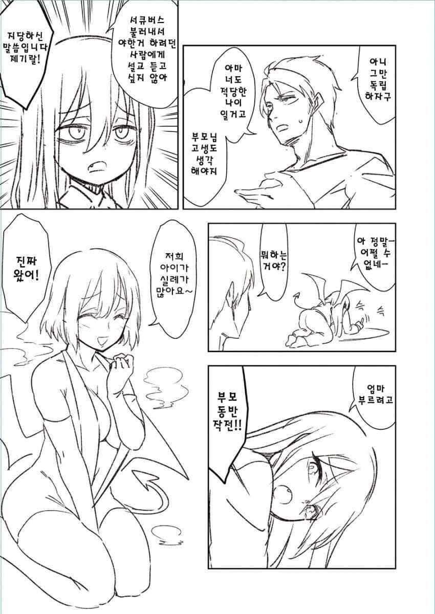 야한 짓 하려고 서큐버스 부르는 만화_3.png
