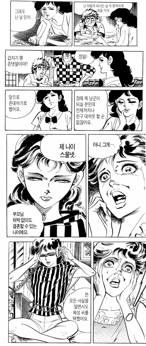 manga_3360784_003.webp