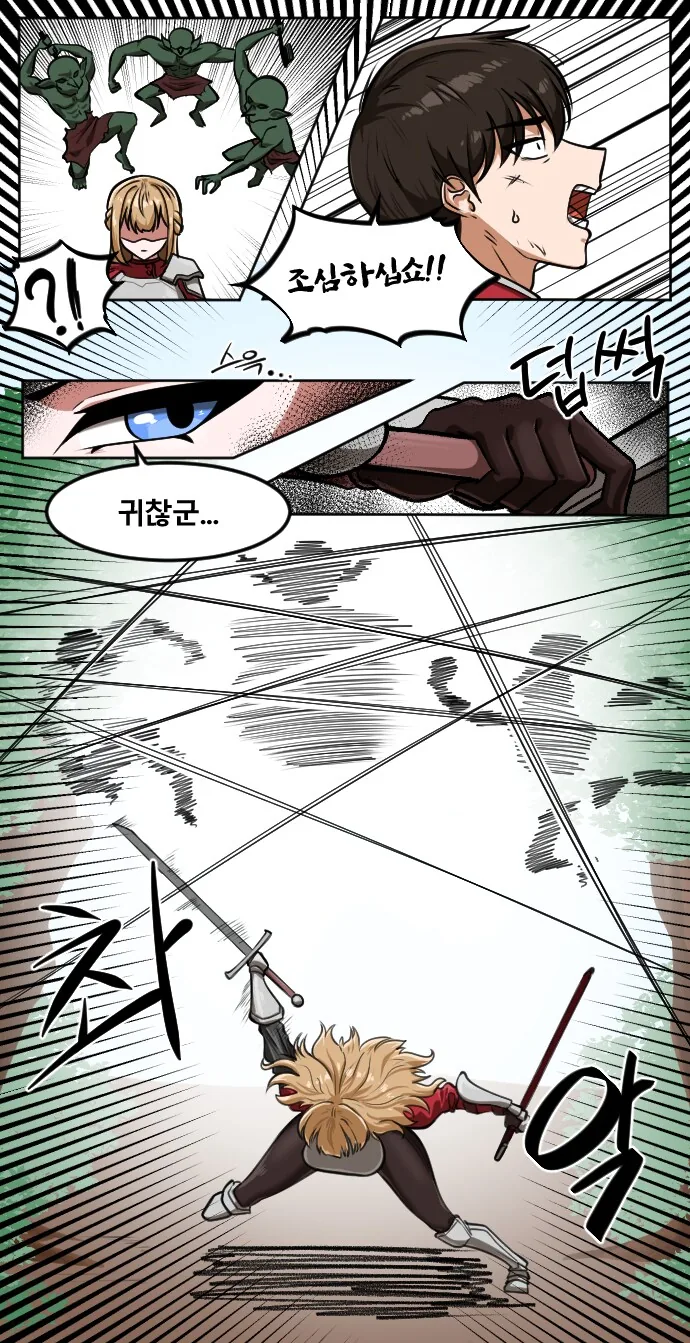 여기사단장이 신입 구해주는 Manhwa_2.png