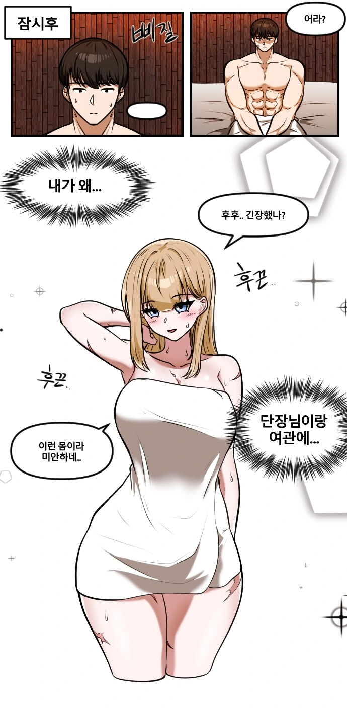 여기사단장이 신입 구해주는 Manhwa_5.png