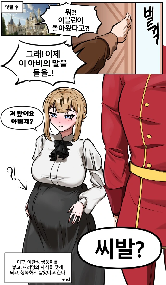 여기사단장이 신입 구해주는 Manhwa_7.png