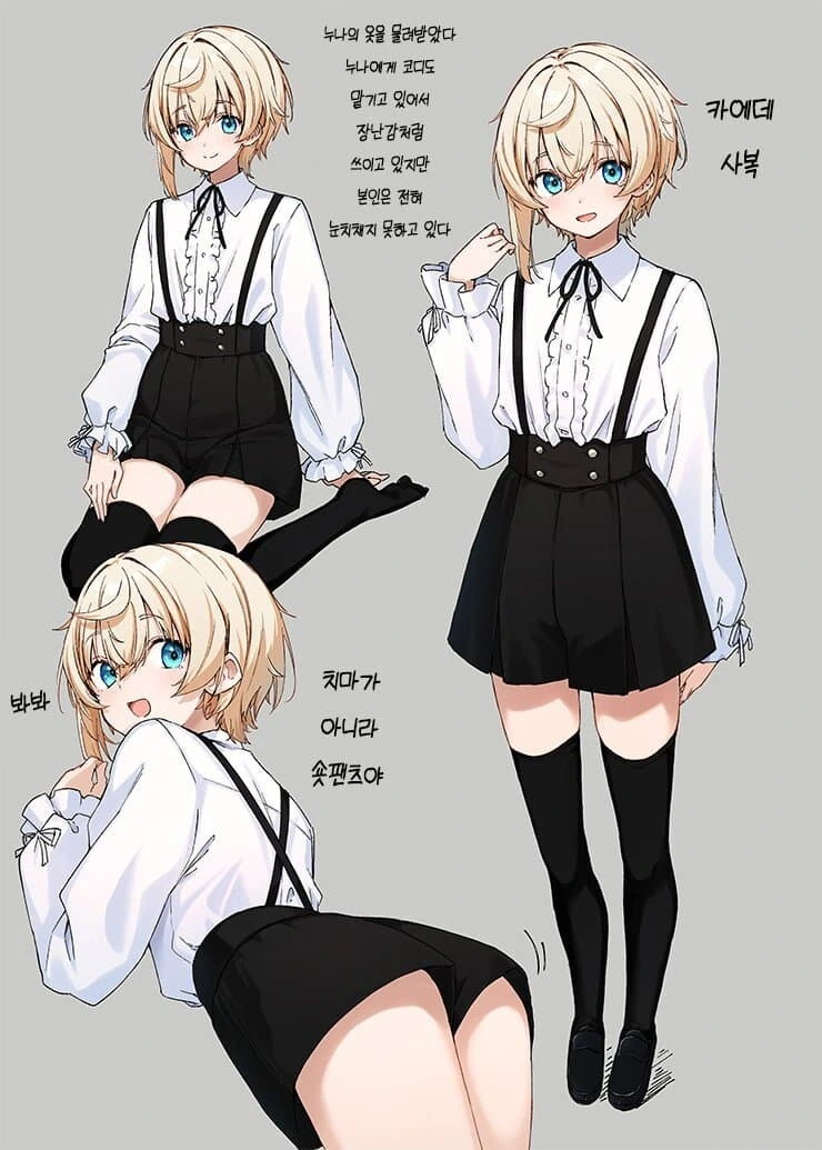 호모)누나가 처녀인지는 모르지만.manhwa_5.jpg