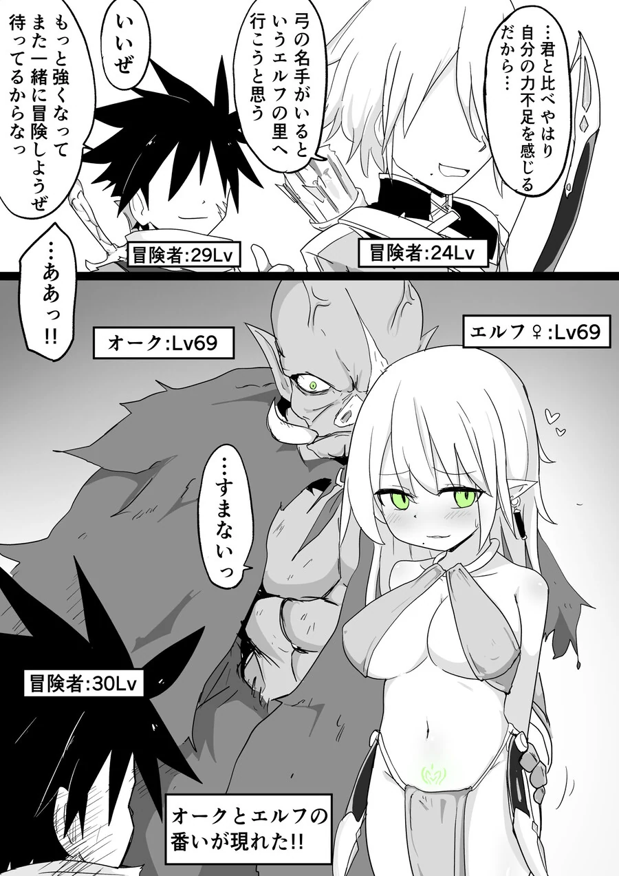 강해져서 다시 재회 하기로 한 동료들이 TS당해 버린 만화_4.jpg
