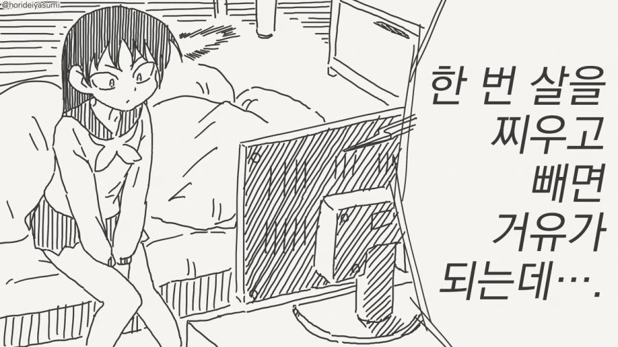 거유가 되는 만화_1.jpg