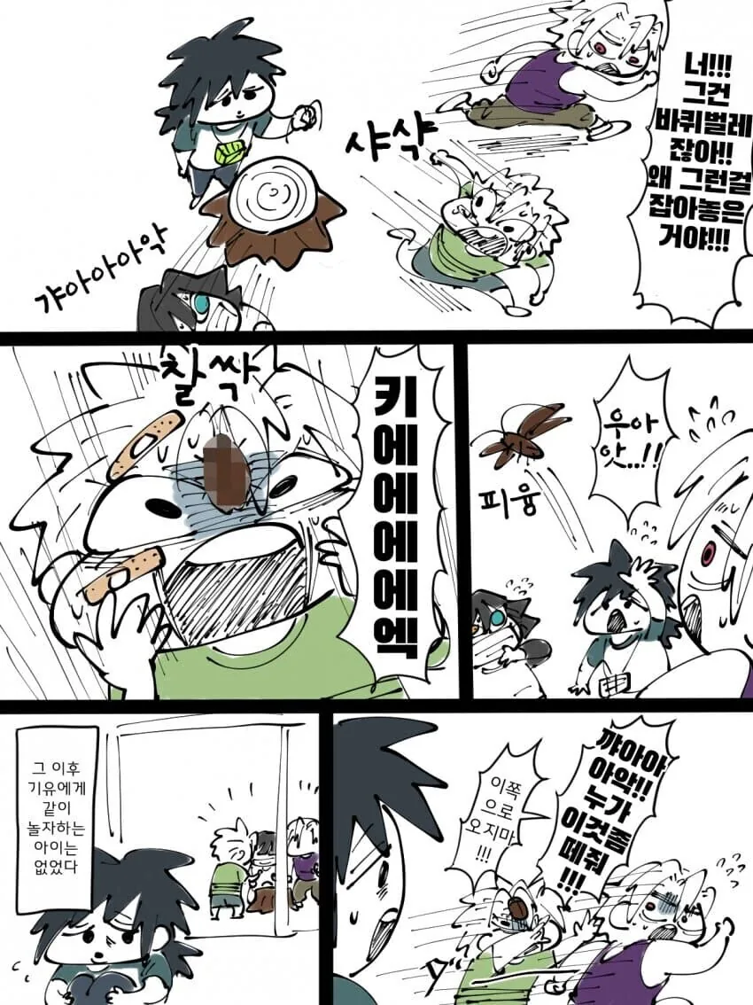 귀멸) 현대로 환생한 기붕이.manhwa_5.jpg