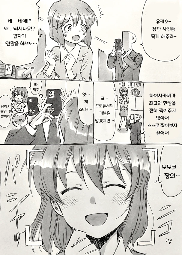 manga_357263_001.webp