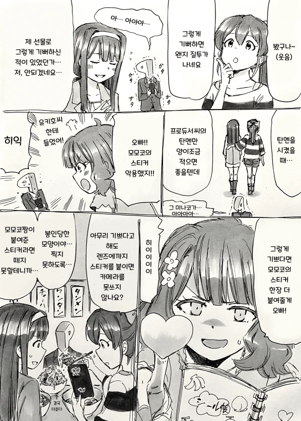 manga_357263_004.webp