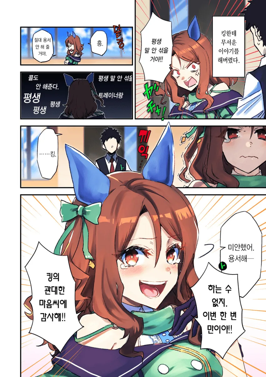 manga_3647495_009.webp