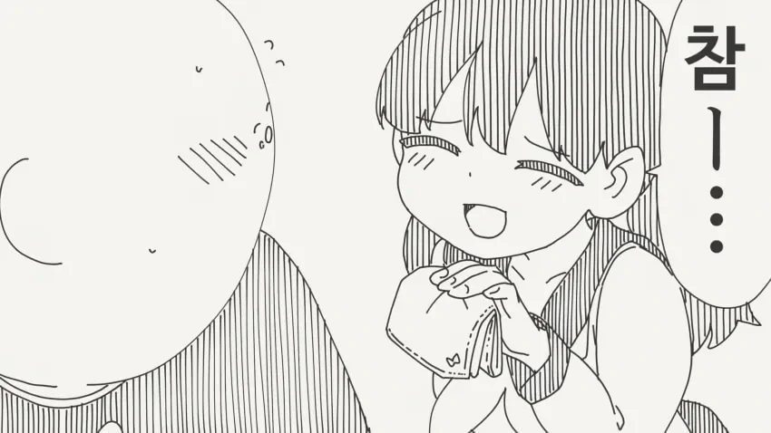 남자 선배가 방심한.manhwa_2.webp