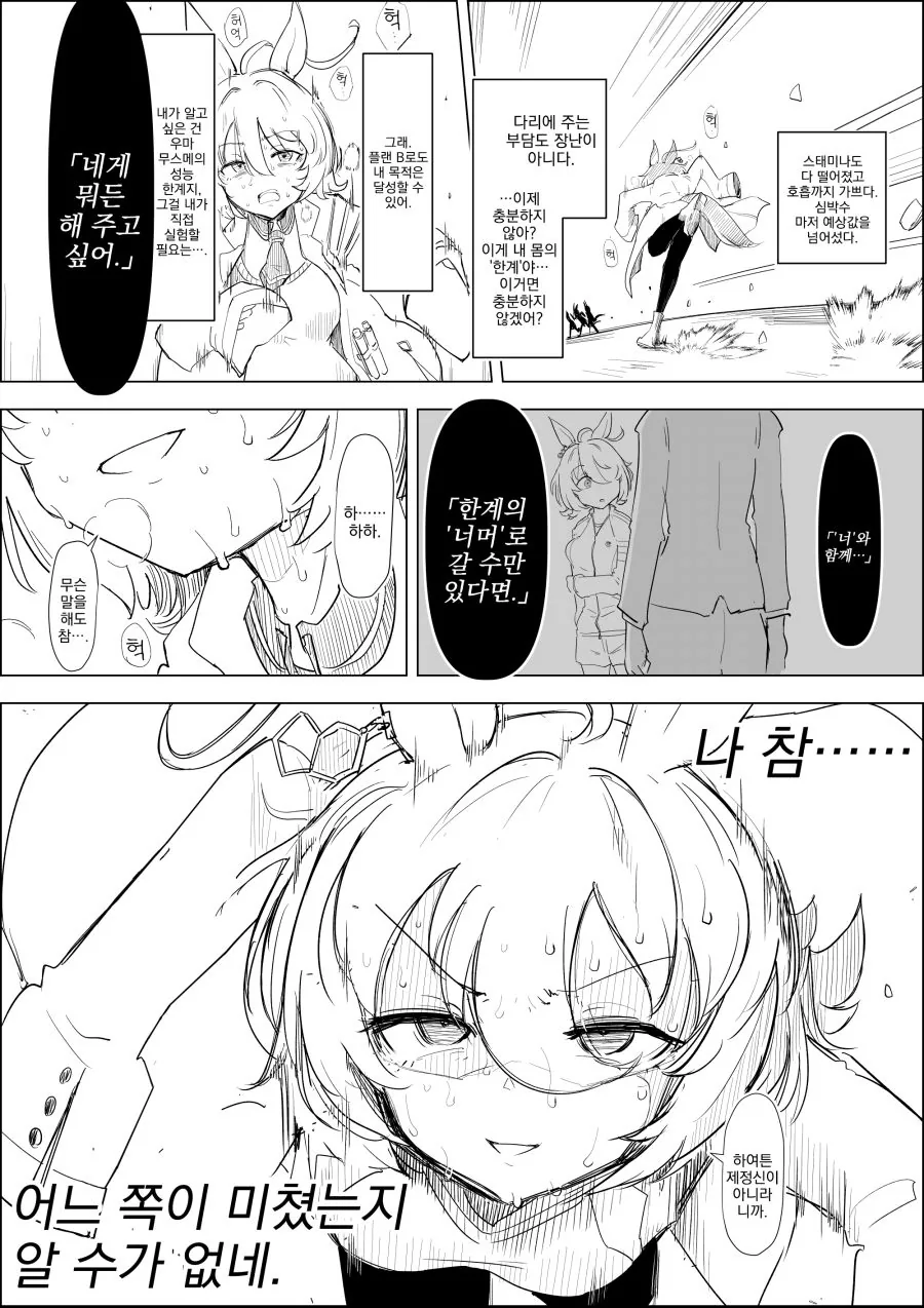 manga_3706173_001.webp