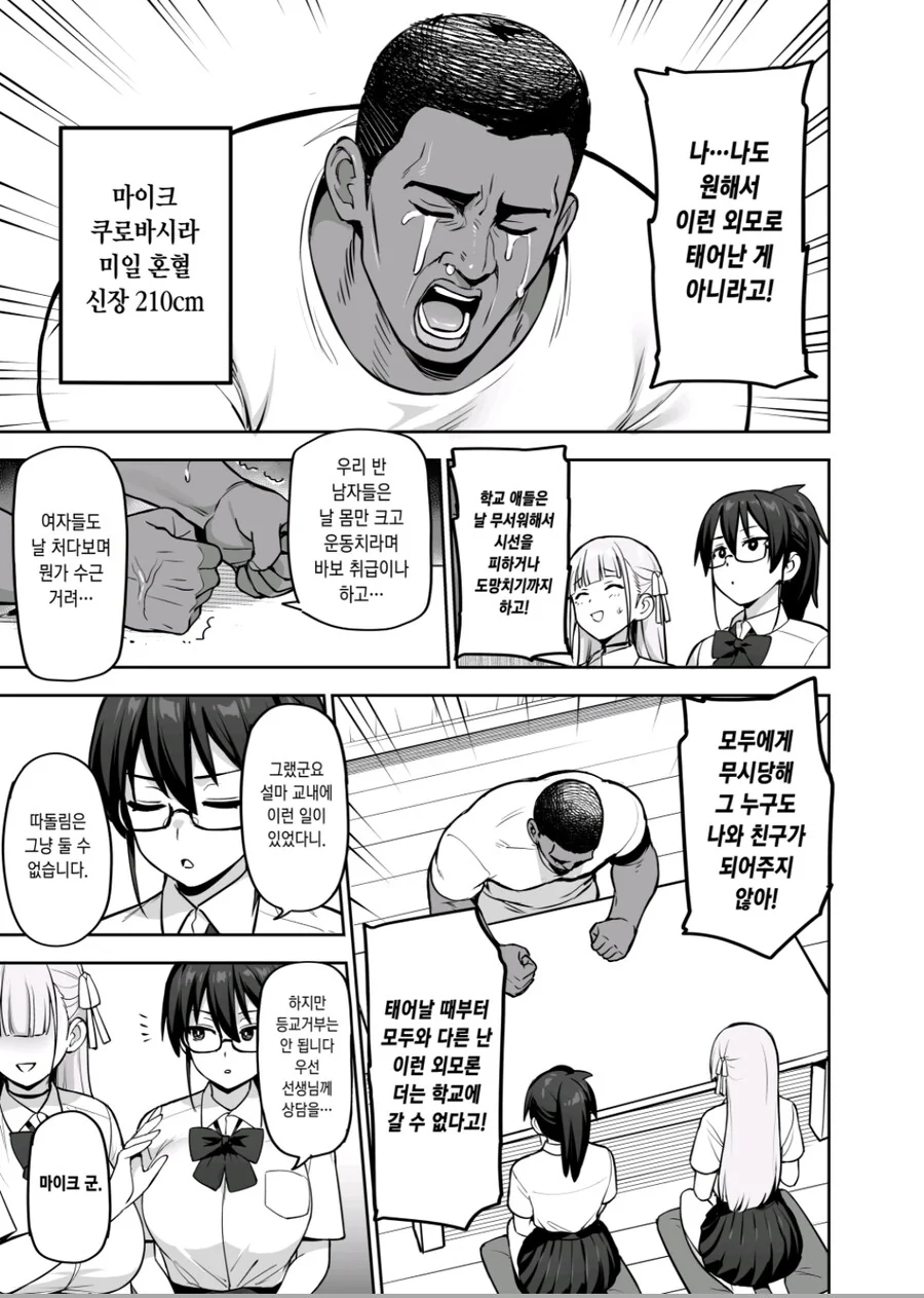 사람을 외모로 평가하면 안되는 이유_3.jpg