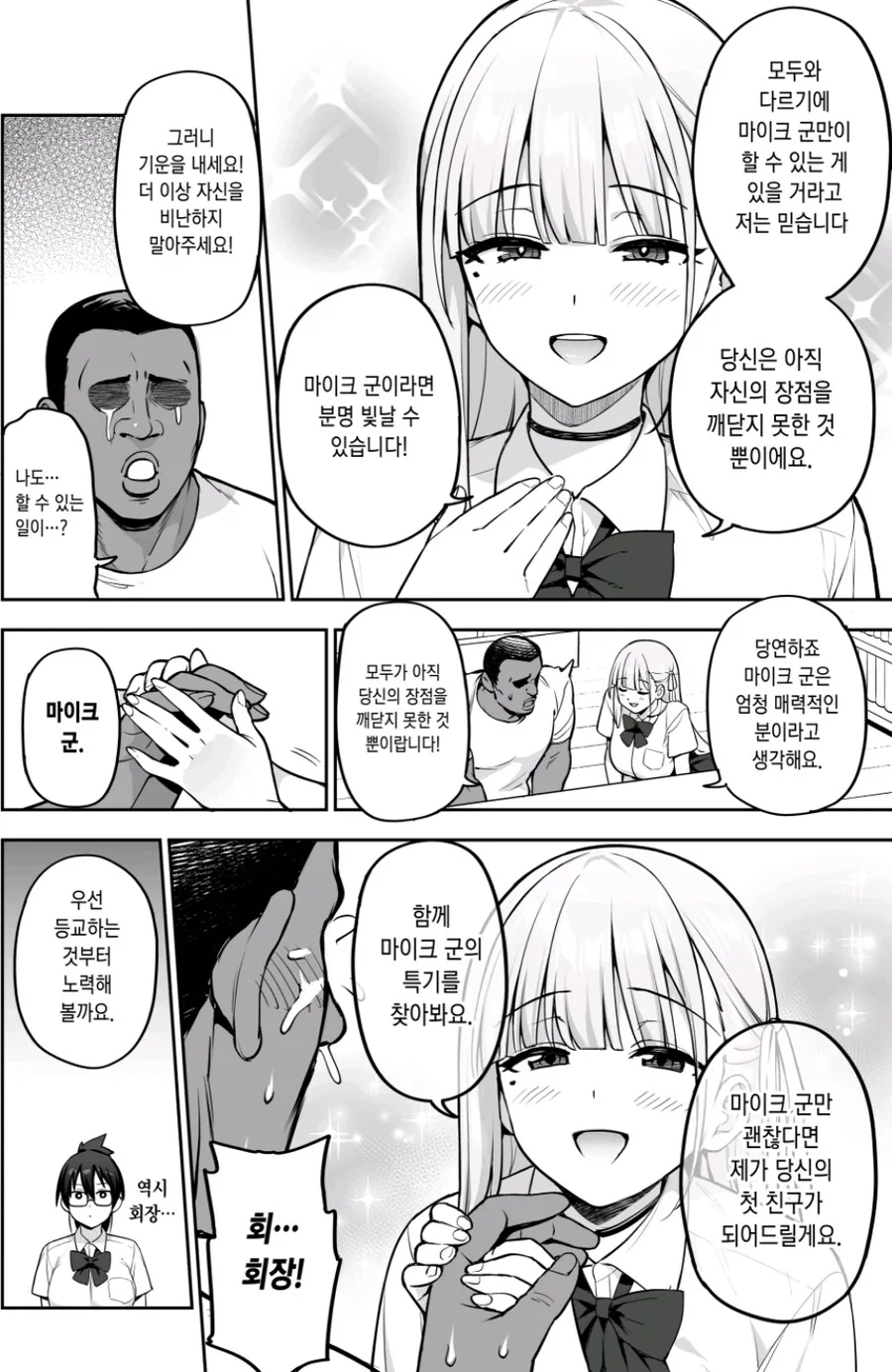 사람을 외모로 평가하면 안되는 이유_4.jpg