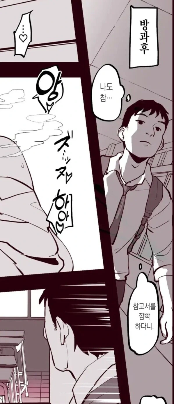 모쏠만 모르고 있었을 뿐인 사실.manwha_2.jpg