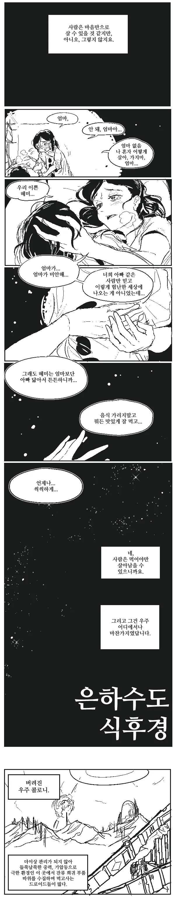 manga_382624_001.webp