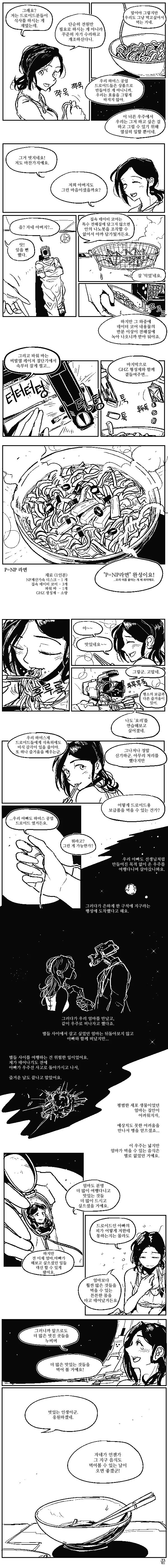 manga_382624_003.webp
