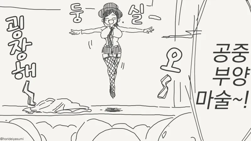 마술쇼를 하는.manhwa_2.webp