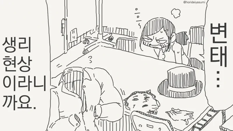 마술쇼를 하는.manhwa_4.webp
