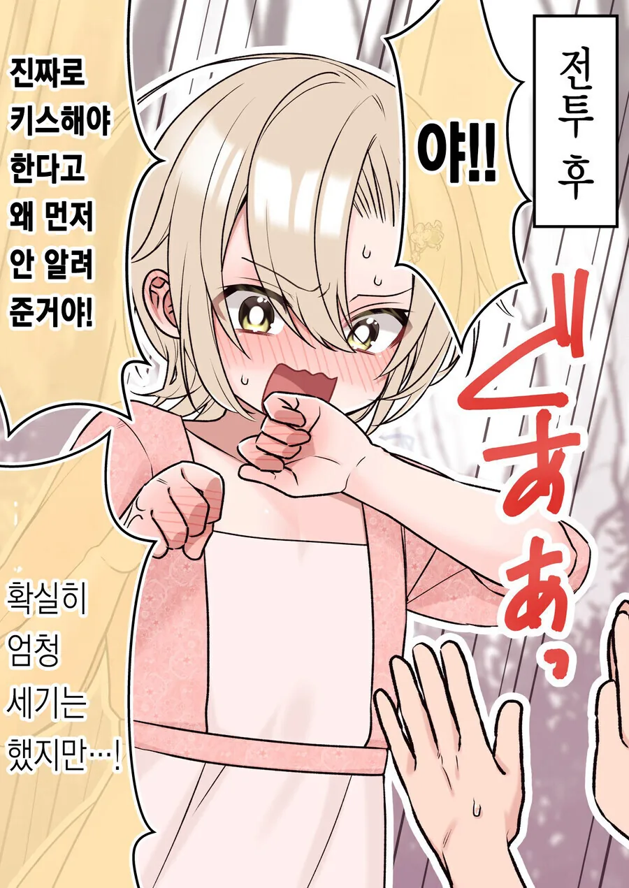 이세계 미소녀ㄴ이 되는 만화_4.jpg