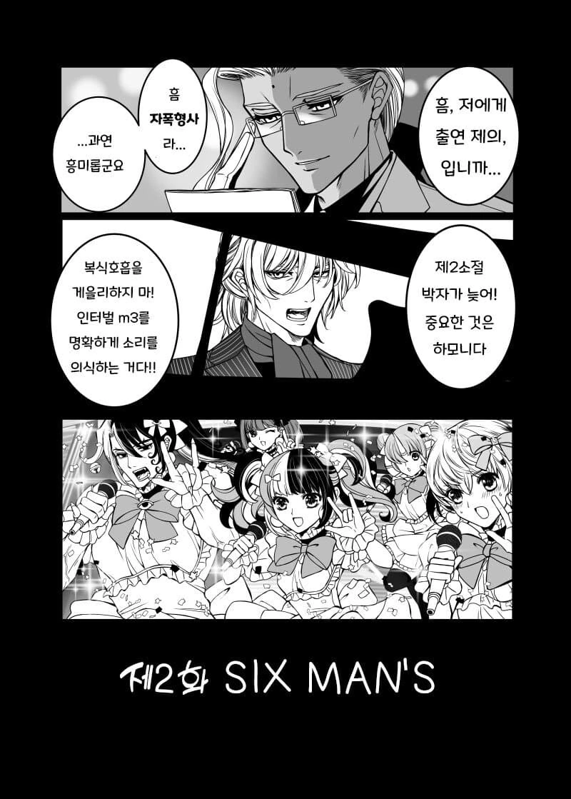 딸있는 아버지들이 모이면 생기는 일.manga_6.jpg