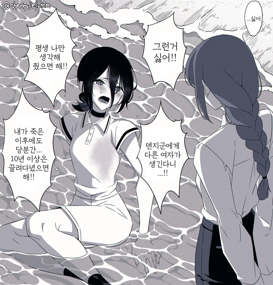[체인소맨] 싫어! 덴지군에게 여자가 생긴다니!_1.jpg