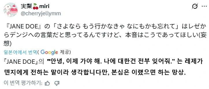 [체인소맨] 싫어! 덴지군에게 여자가 생긴다니!_2.jpg
