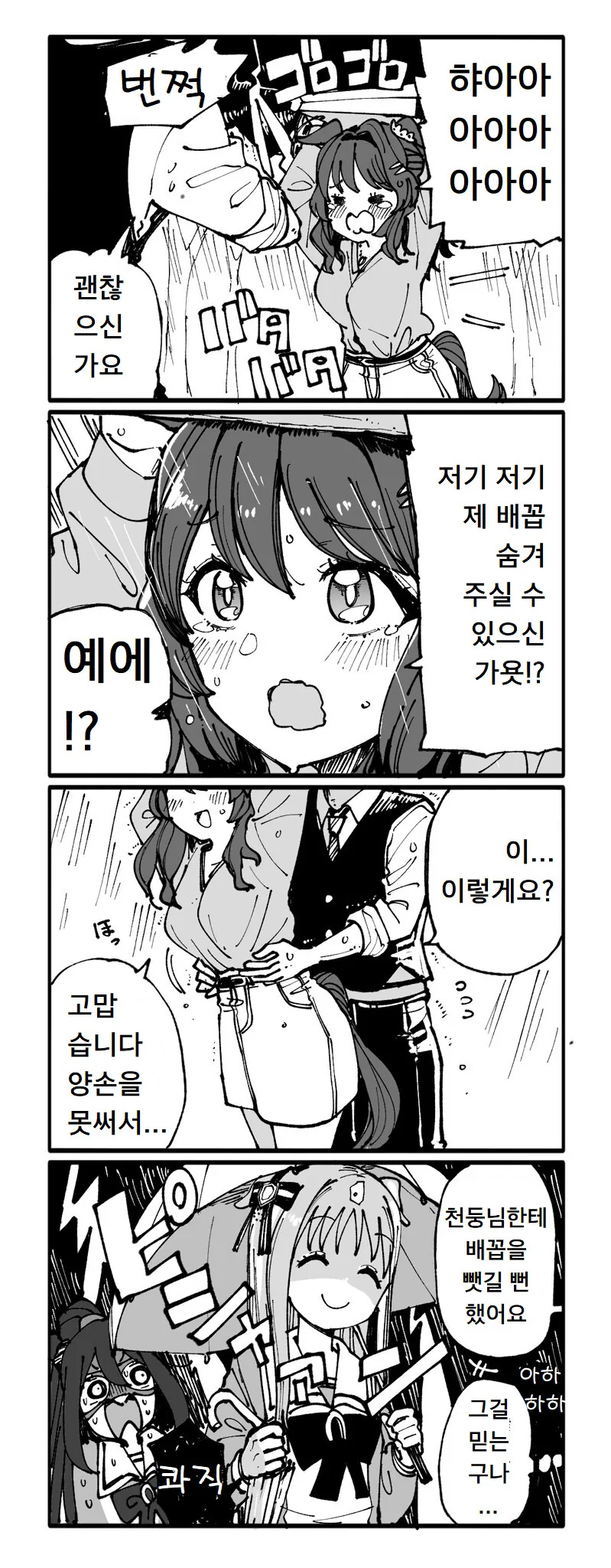 manga_3959688_001.webp