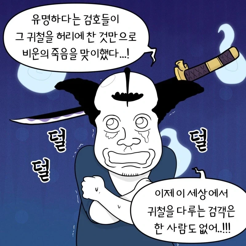 원피스) 요도를 발견한 조로.Manhwa_2.webp