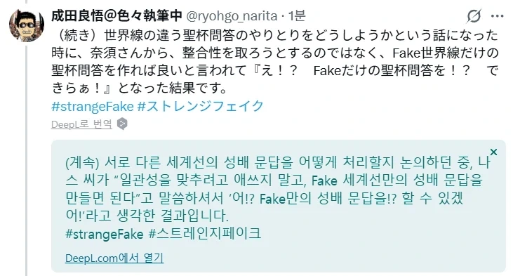 페이트) 페스페 그 장면에서의 대사 차이점_11.webp