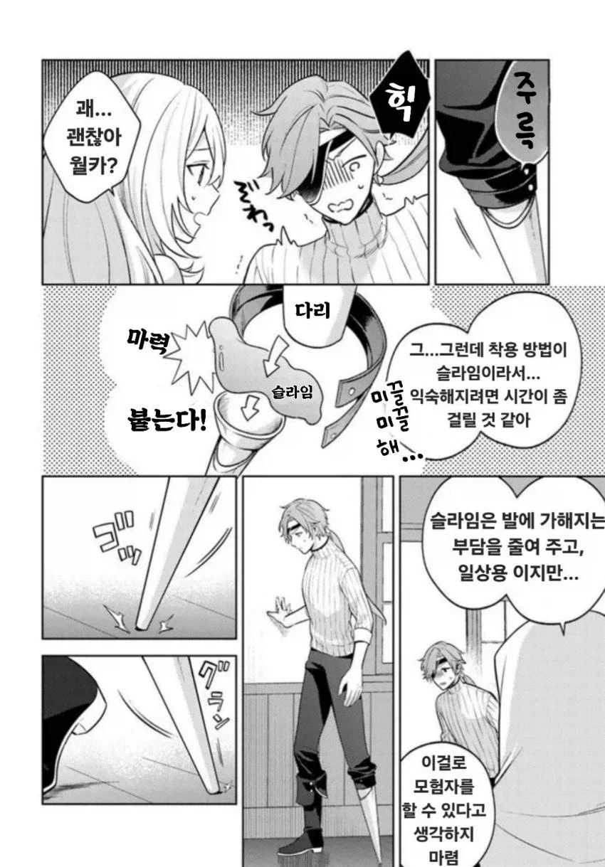 전멸 엔딩을 죽기 살기로 회피했다. 파티가 병들었다. 4-1_2.webp
