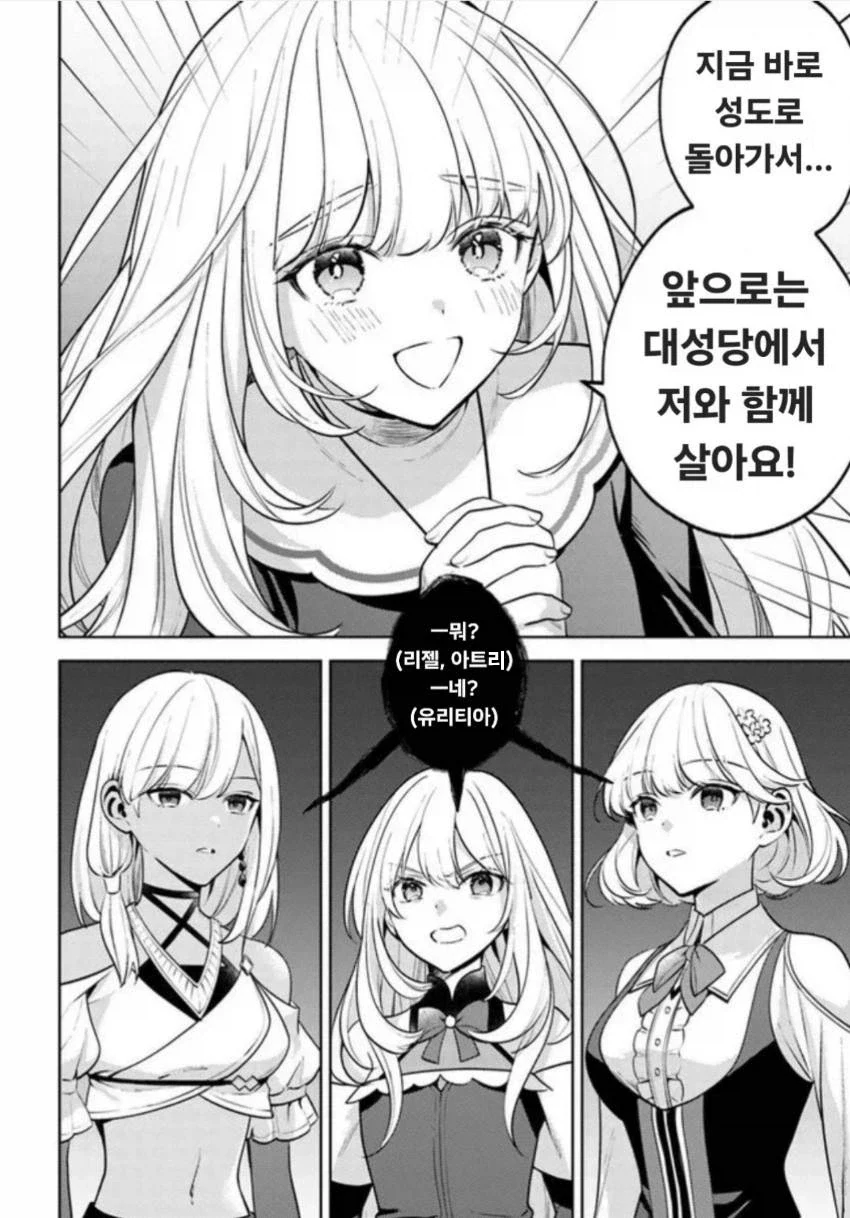 전멸 엔딩을 죽기 살기로 회피했다. 파티가 병들었다. 4-1_6.webp
