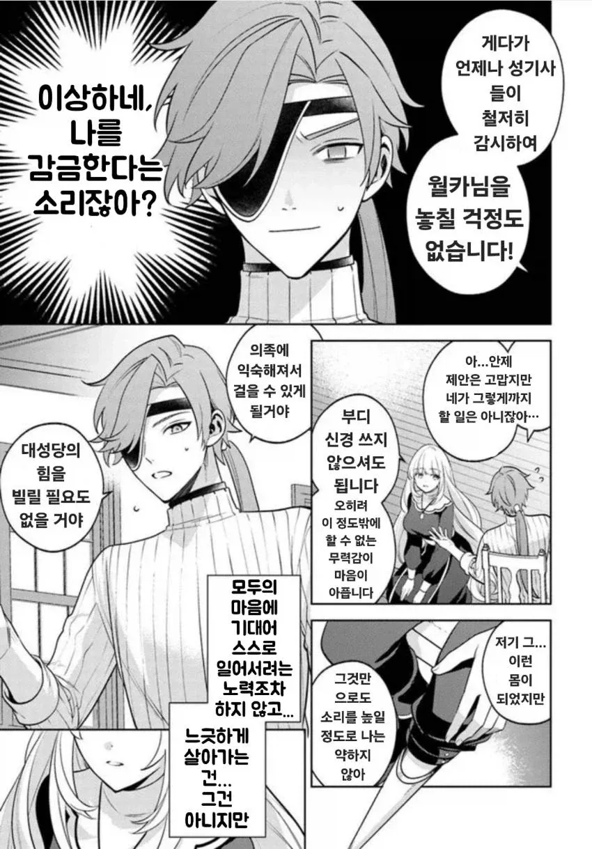 전멸 엔딩을 죽기 살기로 회피했다. 파티가 병들었다. 4-1_11.webp