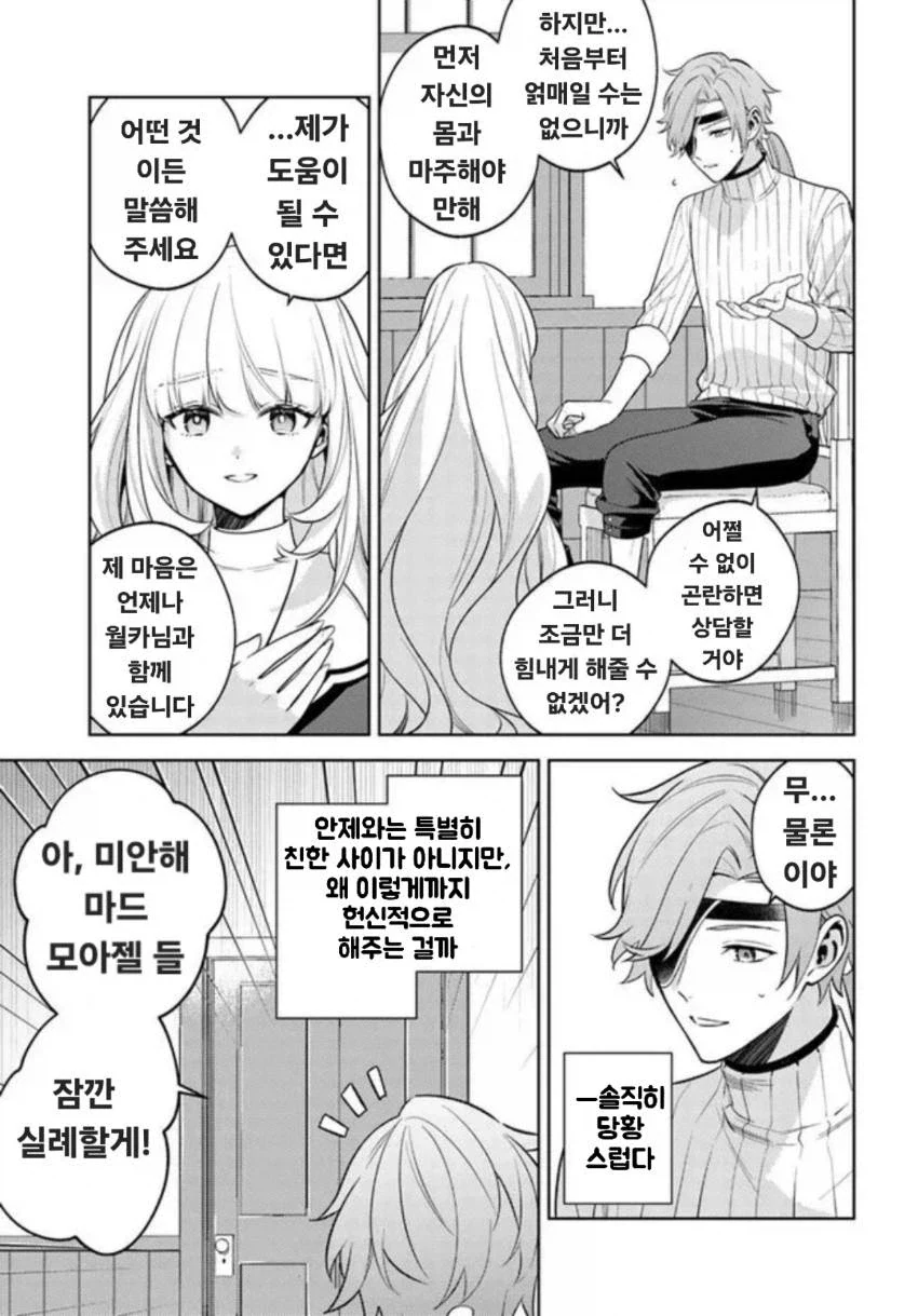 전멸 엔딩을 죽기 살기로 회피했다. 파티가 병들었다. 4-1_13.webp