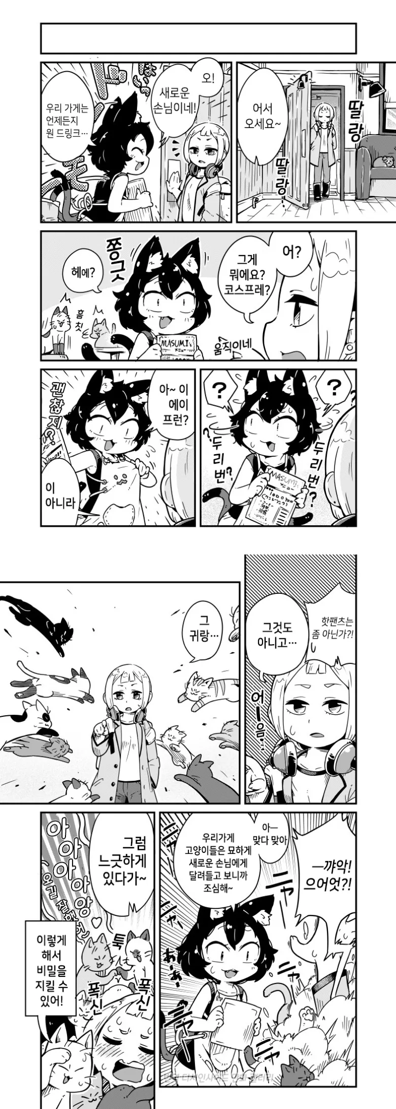 manga_424845_004.webp