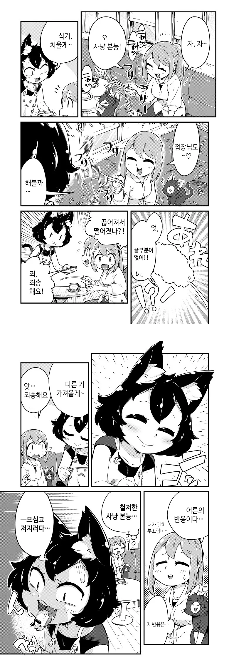 manga_424845_006.webp