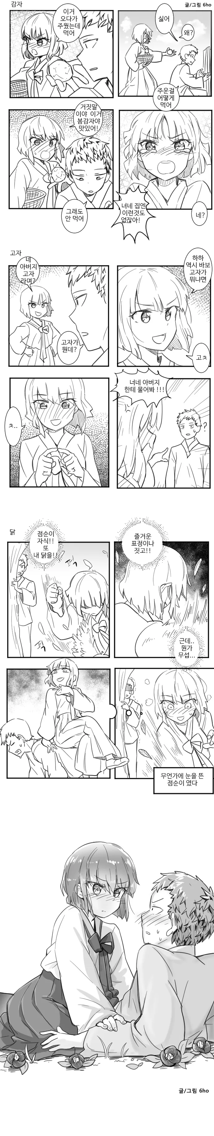 manga_430371_002.webp