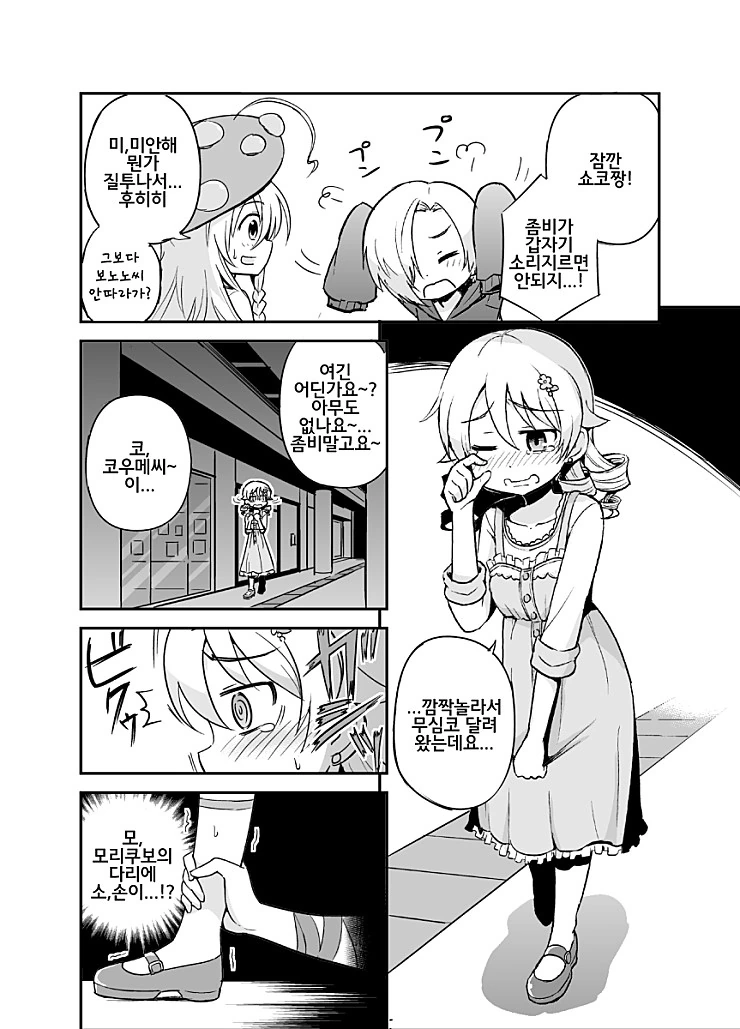 manga_445920_004.webp