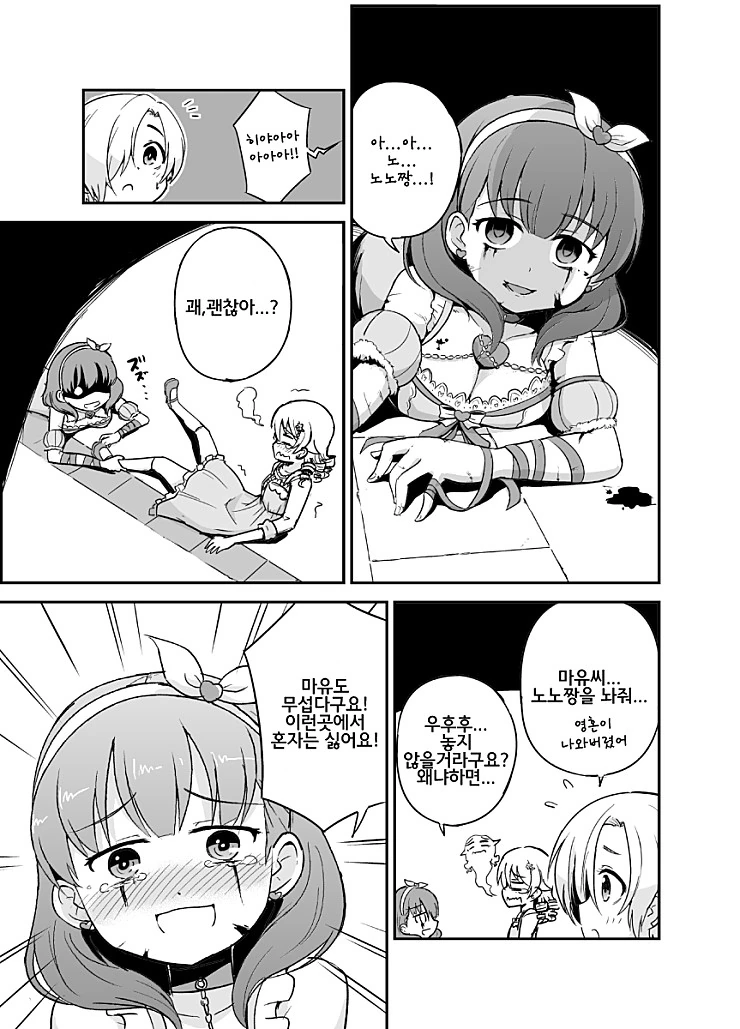 manga_445920_005.webp