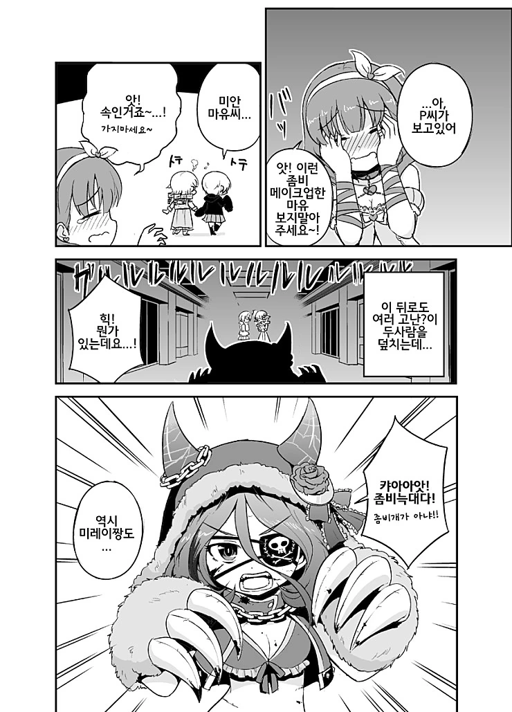 manga_445920_006.webp